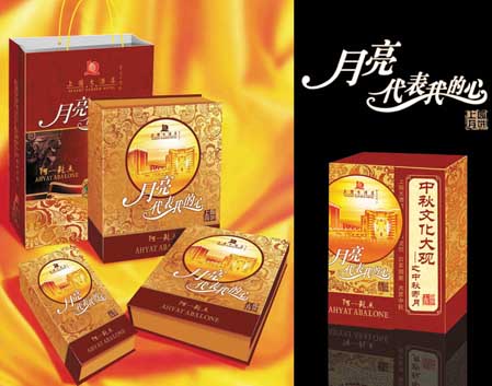 包装礼盒1