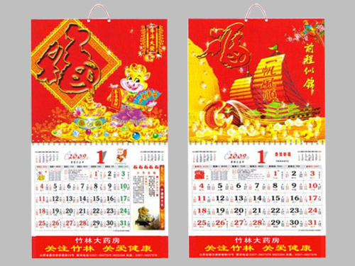 天津永盈印刷 天津台历印刷  挂历印刷厂