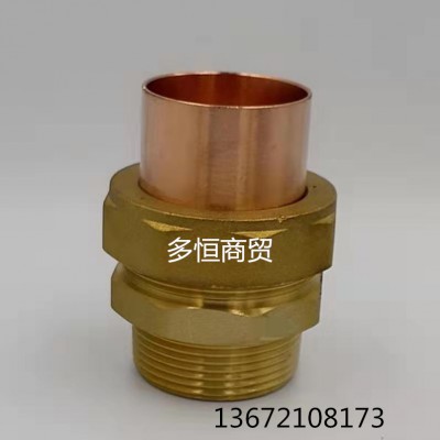 黄铜外丝活接   紫铜承口焊接活接