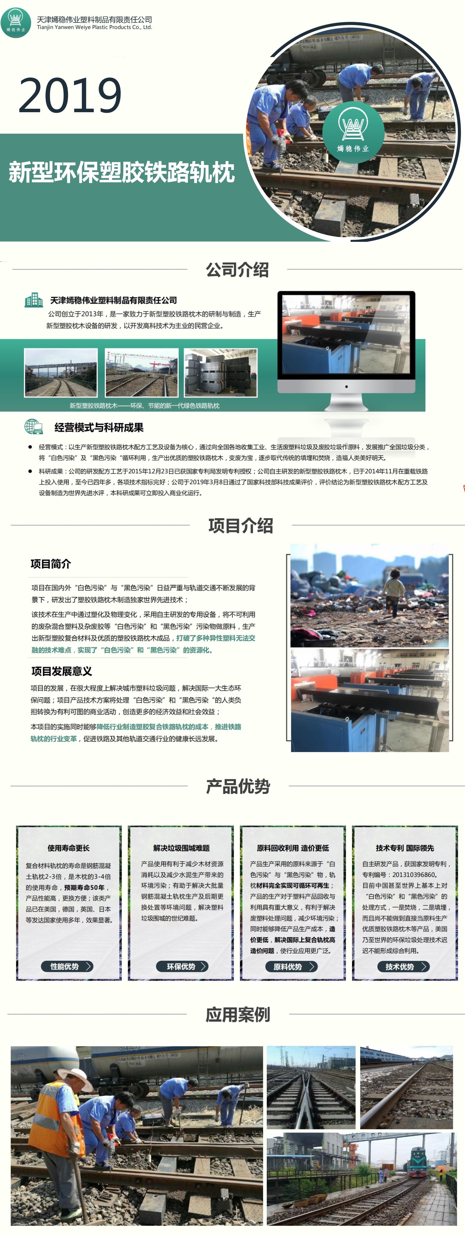 综合图