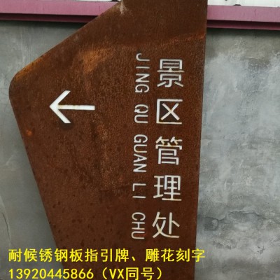 锈钢板做旧工艺,铁锈树篦子加工厂家