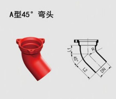 A型45°弯头_WPS图片