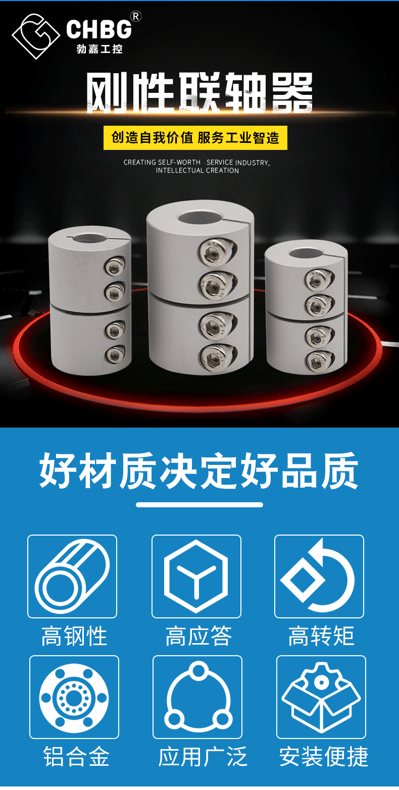 LL刚性联轴器_03