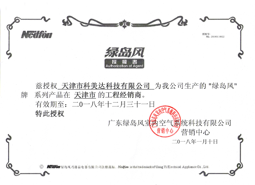 2018绿岛风新.jpg 2018绿岛风新.jpg