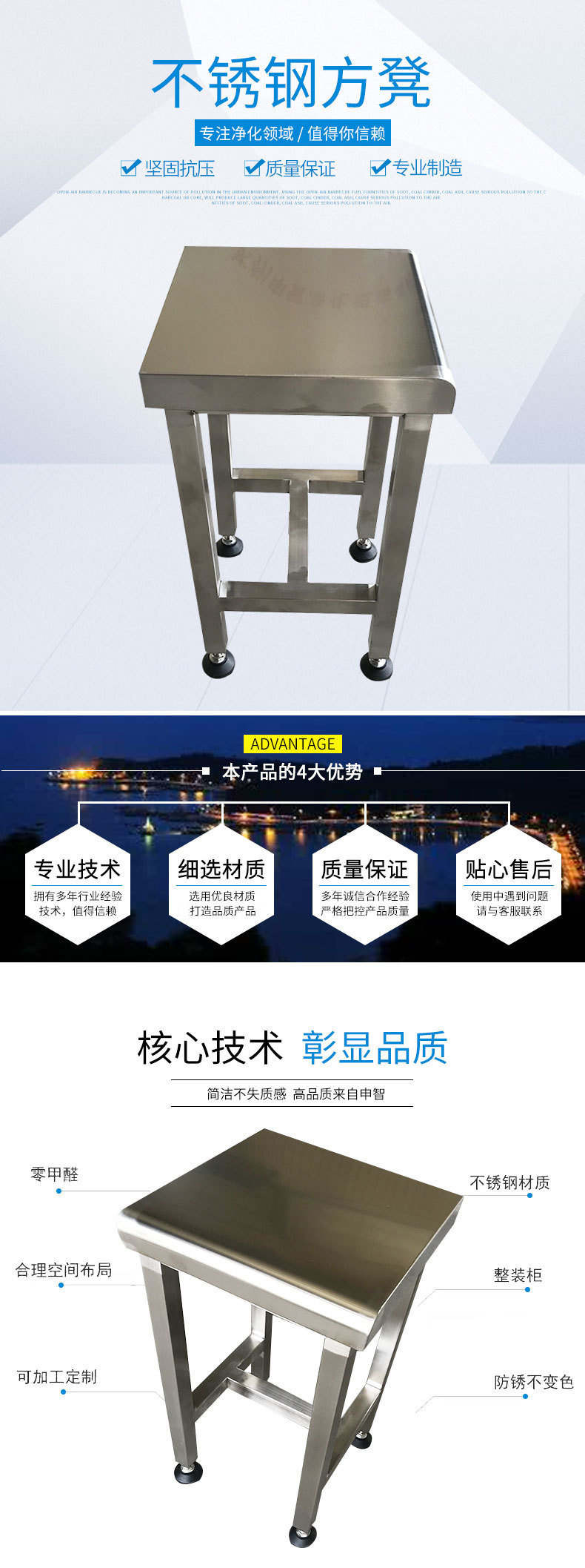 不锈钢方凳