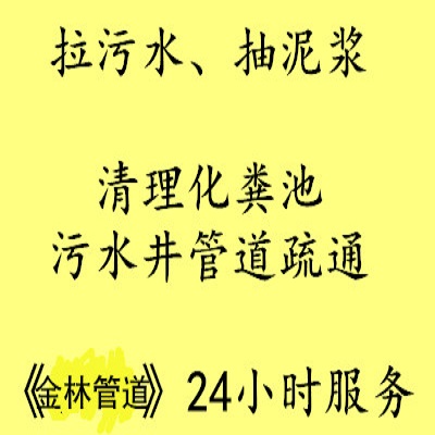 北辰区清理污水池，清理沉淀池价格