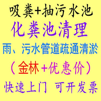 北辰区清理污水池，清理沉淀池电话