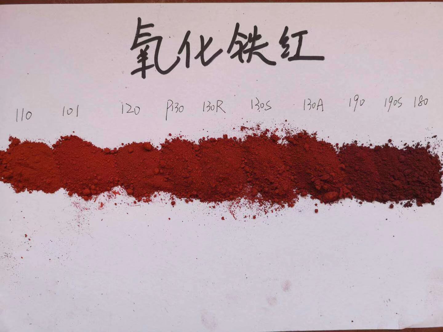 氧化铁红 氧化铁红供货厂家 天津氧化铁红厂家