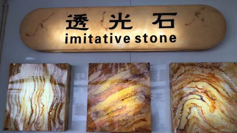 透光石  时尚家装  支持批发 量大从优