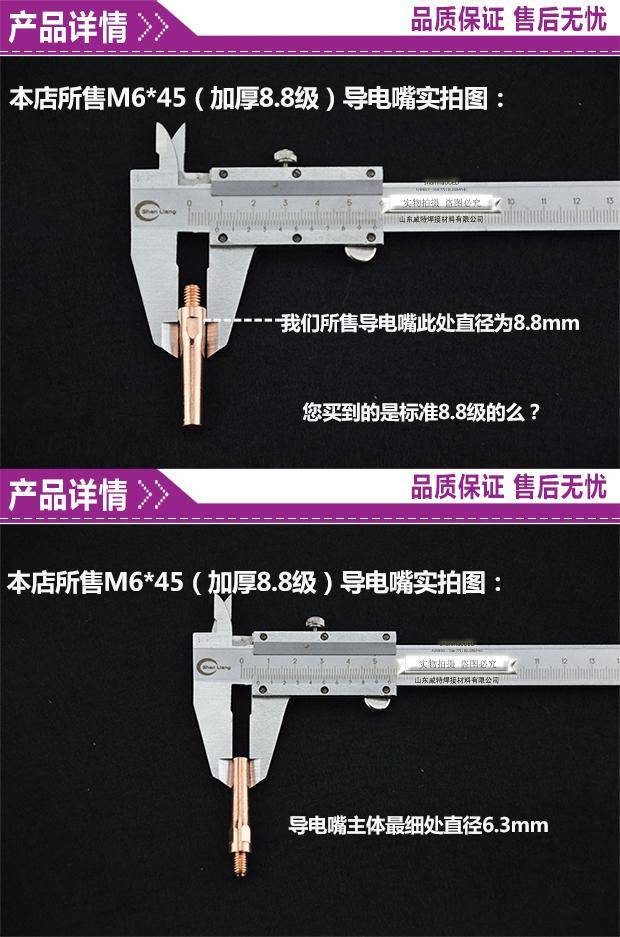 凯利  天津气保焊二保焊枪导电嘴 松下式紫铜导电咀
