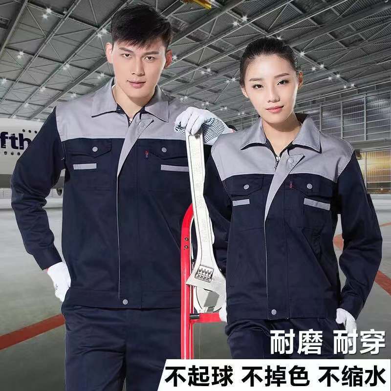 长袖工服 天津工作服厂家 天津服装厂 天津制衣厂