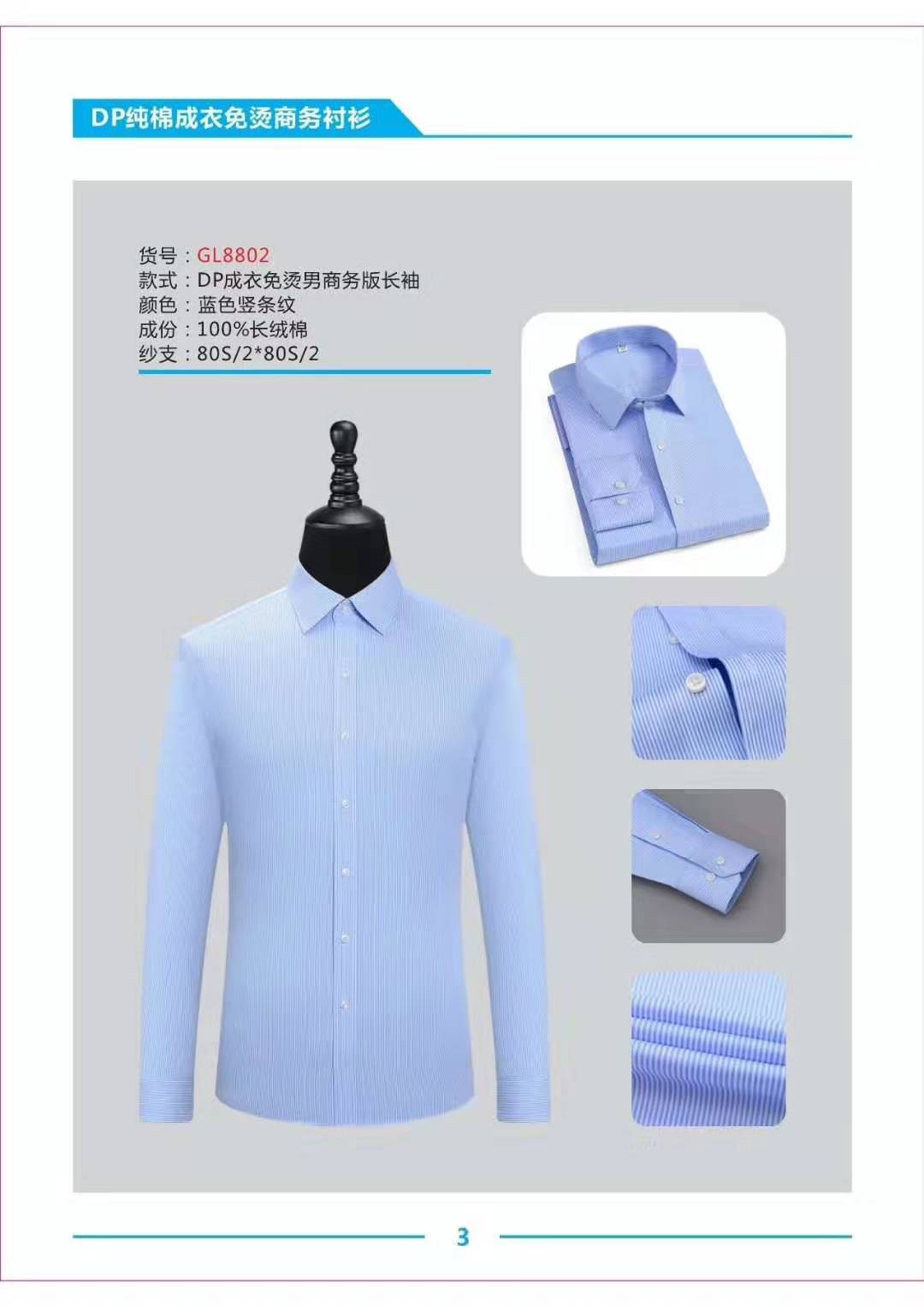 订做衬衣T恤 经验丰富 短袖衬衣天津工作服厂家 天津服装厂