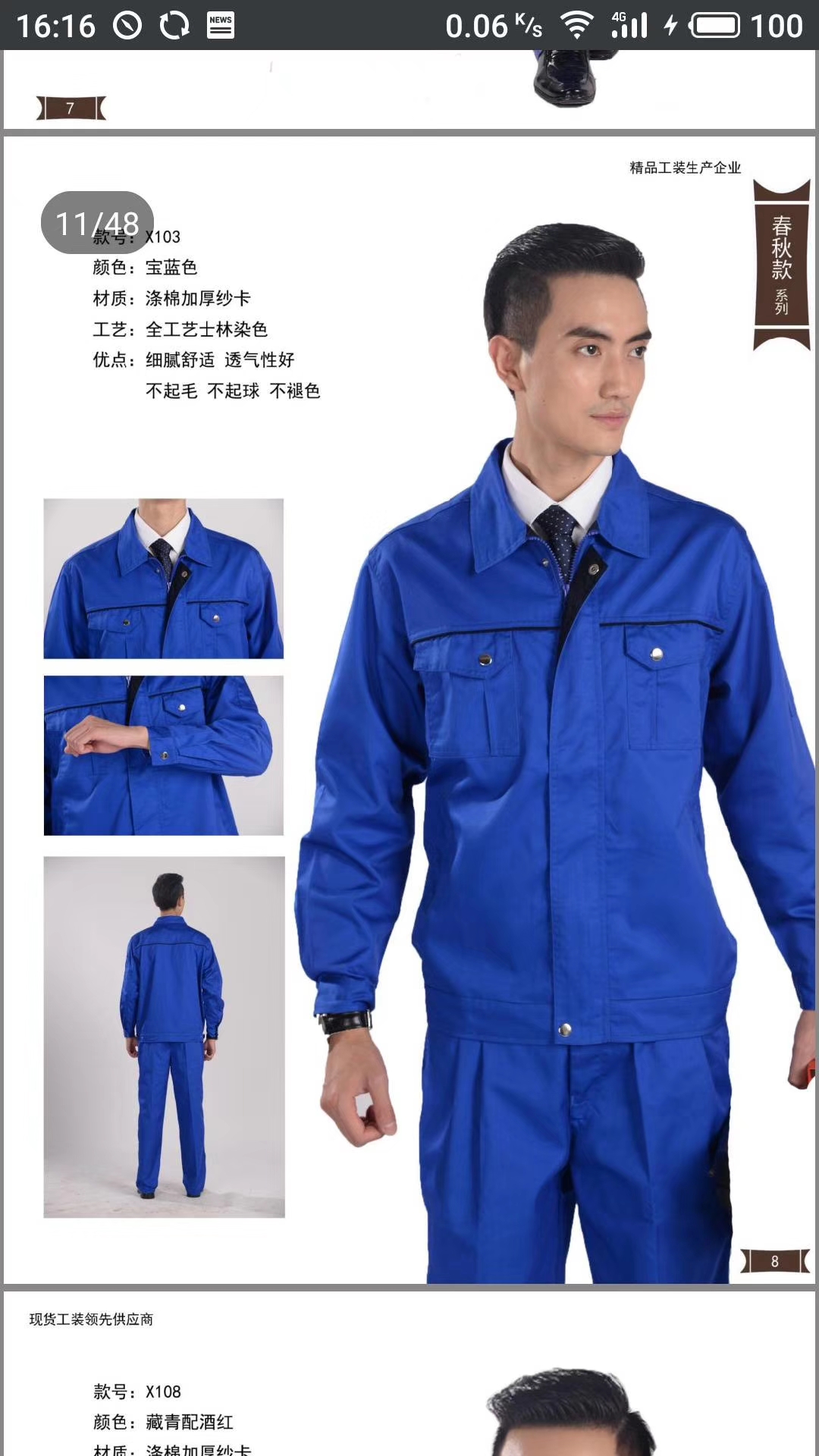 天津工服订制  现货天津工装  天津工装厂家 天津服装厂