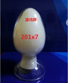 天津树脂 天津阴离子交换树脂  天津波鸿厂家直销 品质保证