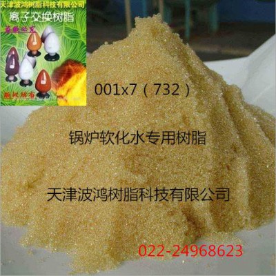 天津树脂 天津变色树脂  天津波鸿厂家直销 品质保证