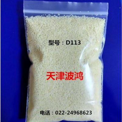 天津树脂 天津重金属去除树脂  天津波鸿厂家直销 品质保证