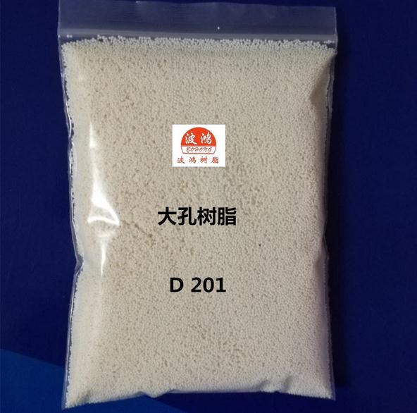天津树脂 天津镍离子吸附树脂  天津波鸿厂家直销 品质保证