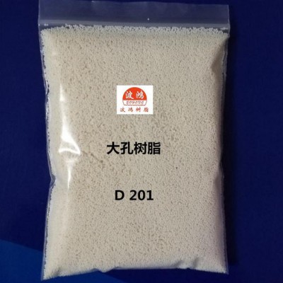 天津树脂 天津镍离子吸附树脂  天津波鸿厂家直销 品质保证