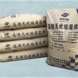 高强无收缩