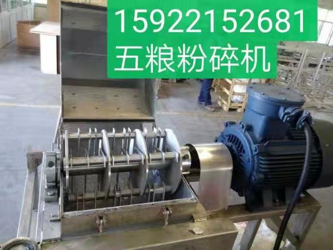 五粮粉碎机价格 五粮粉碎机厂家