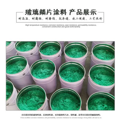 厂家直销储罐衬里防腐玻璃鳞片胶泥 耐高温乙烯基玻璃鳞片