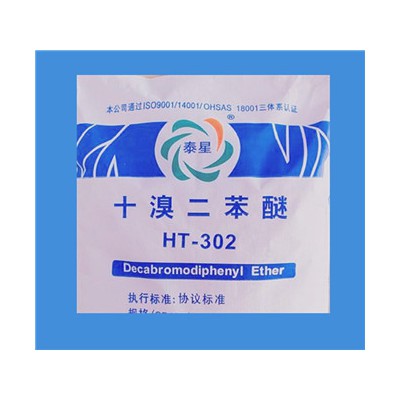 十溴联苯醚通用型阻燃剂热稳定性极佳