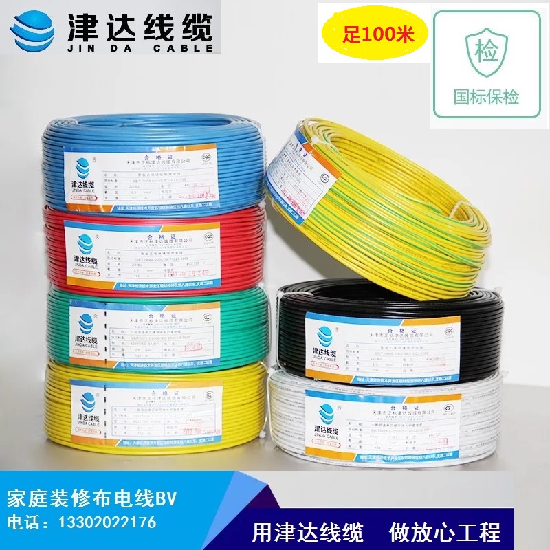津达线缆图片BV