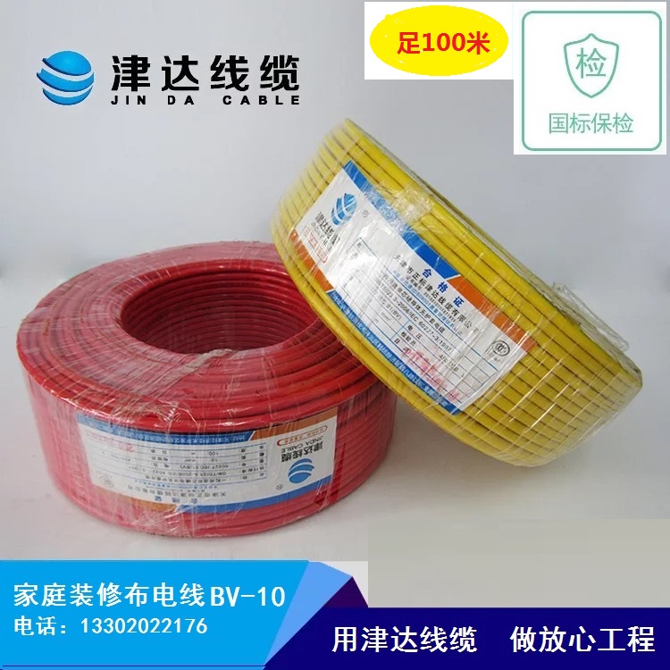 津达线缆图片BV-10-