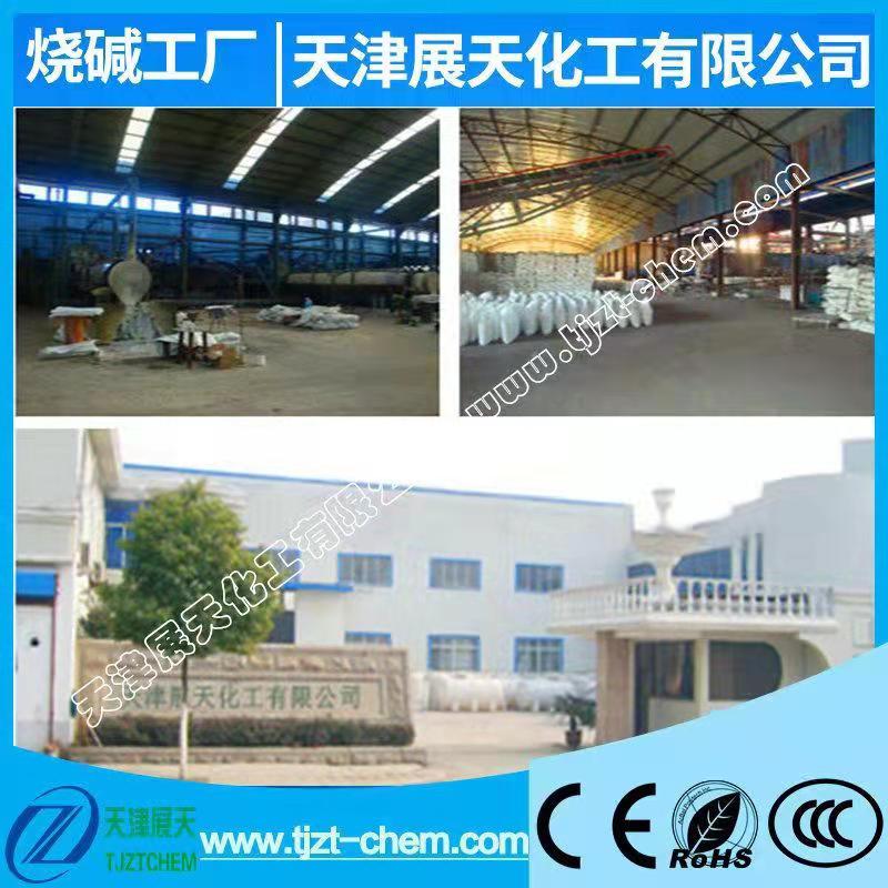 80片碱火碱  锅炉脱硫污水处理专用 厂家现货直销