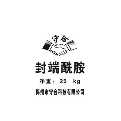 封端酰胺供应混凝土助剂