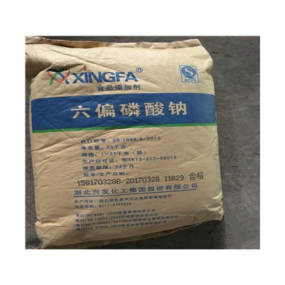 六偏磷酸钠油田造纸纺织印染石油化工皮革冶金 建材等行业