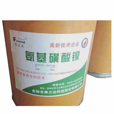 氨基磺酸镍精密电镀电子工业电铸镀镍镀金造币密纹唱片