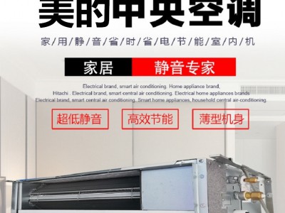 北京美的风管机 美的空调风管机 美的中央空调商用风管机5匹 6匹