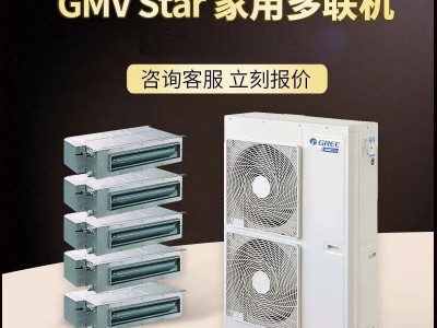 北京格力中央空调 格力多联机 格力家用家庭户式空调
