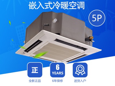 格力天花机 格力嵌入式天井机 格力商用空调天花机5HP系列