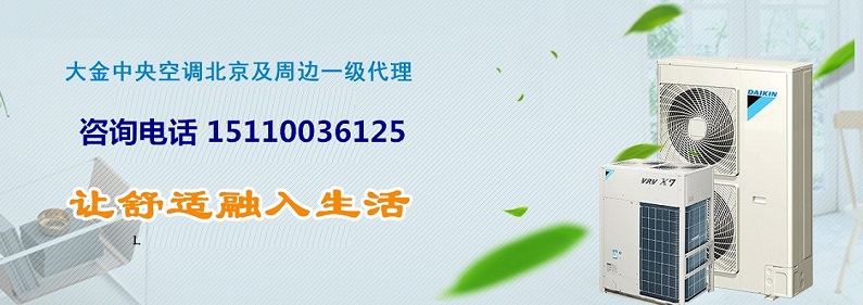 大金家用中央空调795
