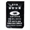 北京绝缘炭黑 绝缘炭黑厂家 绝缘炭黑价格