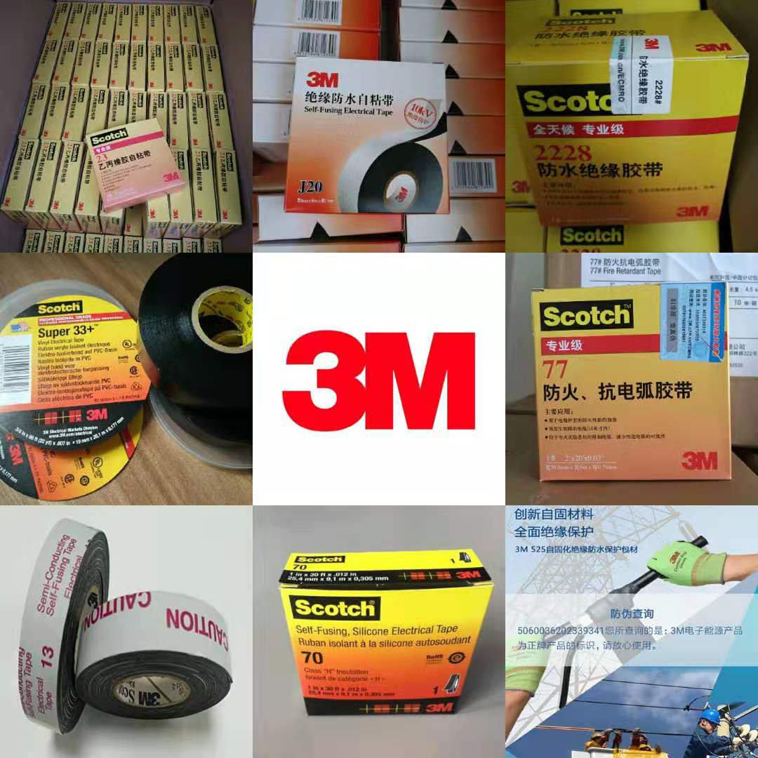 天津3M防火胶带 防火胶带厂家 防火胶带价格
