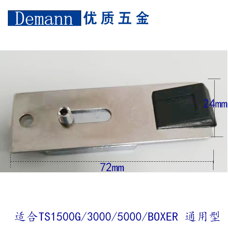 天津盖泽GEZE TS1500 滑轨通用定位配件