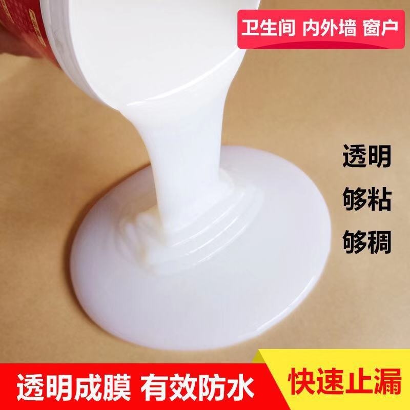 透明防水胶 天津透明防水胶 百信达厂家直销 价格优惠