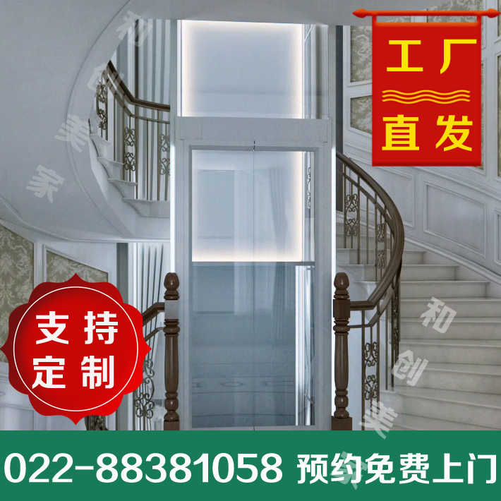 小型别墅电梯 复式电梯跃层 电梯升降平台 天津实体店