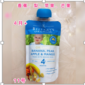 BELLAMY果泥 澳洲Bellamy贝拉米宝宝辅食果泥