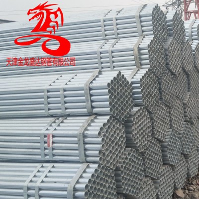 热镀锌管-3寸4寸5寸热镀锌钢管-天津金龙镀锌管厂
