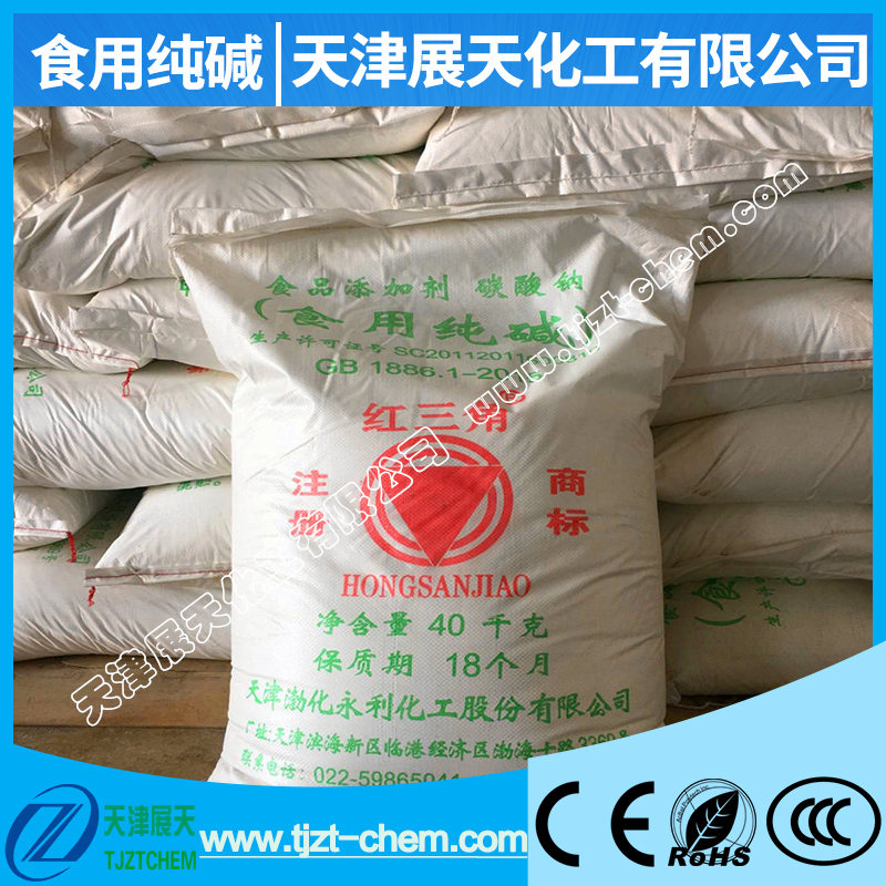 天津红三角工业纯碱碳酸钠 小苏打现货批发