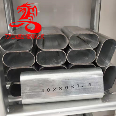 热镀锌椭圆管《金龙椭圆管厂》40*80*2.0椭圆管骨架大棚