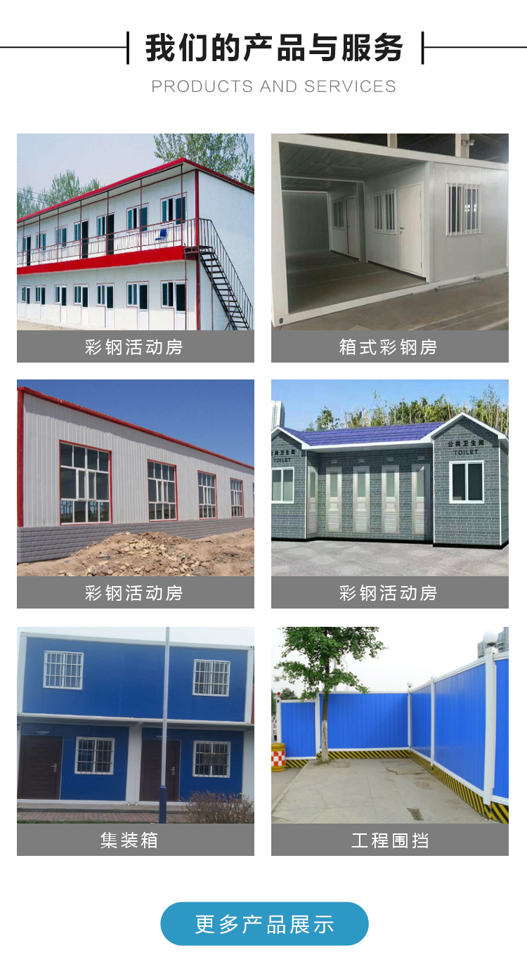 诚信达国强彩钢落地页_03
