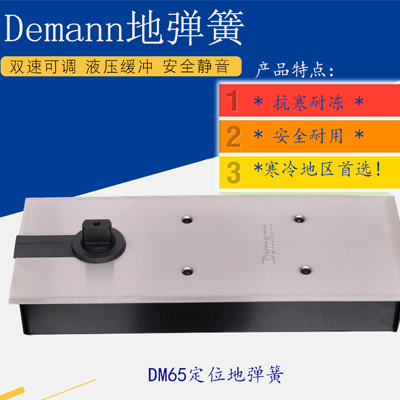 低温运行地弹簧 DM65 与多玛65同款替换