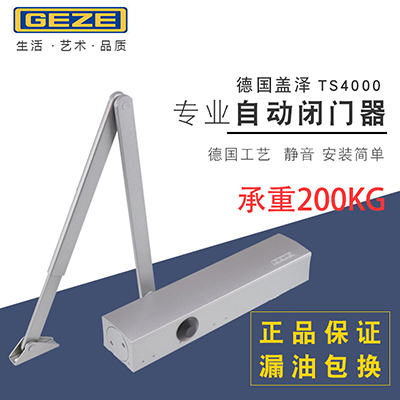 天津GEZE 盖泽闭门器 闭门器厂家 闭门器价格