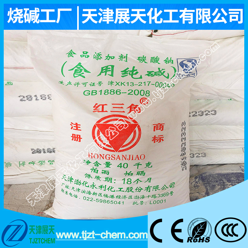 红三角食用纯碱 甘肃陇西 玉门 中卫现货批发