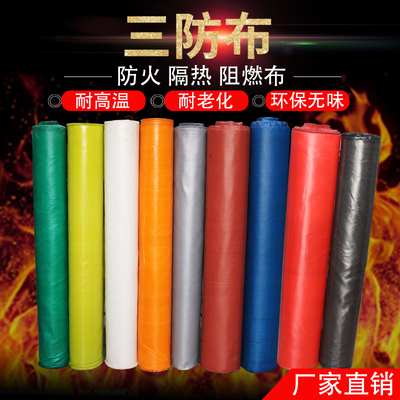 防火布三防布 阻燃耐高温风筒布玻璃纤维电焊布 软连接三防布